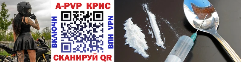 APVP крисы CK  Липецк 