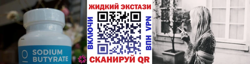 МЕГА ONION  Липецк  Бутират жидкий экстази  хочу наркоту 