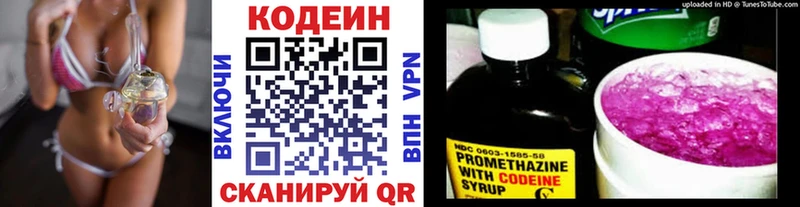 купить закладку  Липецк  Codein Purple Drank 