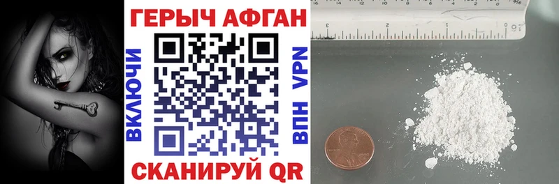 ГЕРОИН афганец  блэк спрут маркетплейс  Липецк 