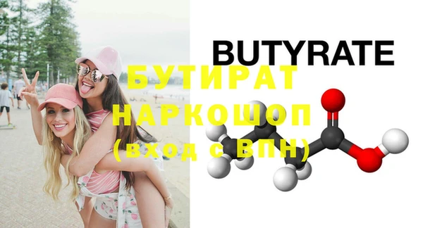 бутират Богородск