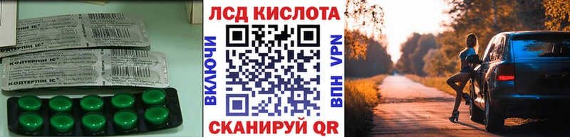 купить наркотик  площадка как зайти  Лсд 25 экстази кислота  Липецк 