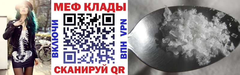 Мефедрон VHQ  кракен ТОР  Липецк 
