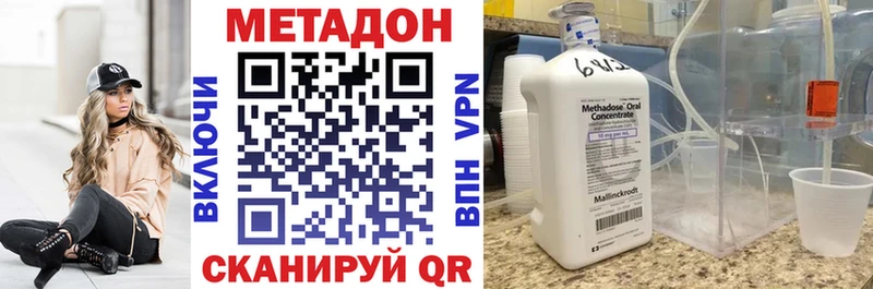 где купить   Липецк  МЕТАДОН белоснежный 