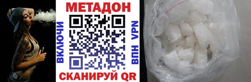 Метадон VHQ Липецк